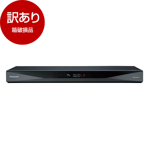 【アウトレット】PANASONIC DMR-2W201 おうちクラウドディーガ [ブルーレイレコーダー(HDD2TB・2番組同時録画)] 箱破損品 |  激安の新品・型落ち・アウトレット 家電 通販 XPRICE - エクスプライス (旧 PREMOA - プレモア)