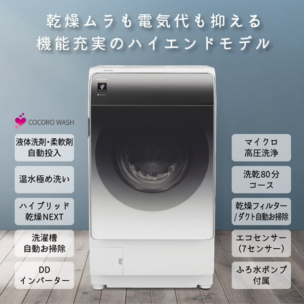 シャープ ドラム式洗濯機 ES-X11A-SR 右開き 2022 シルバー 【ギフト
