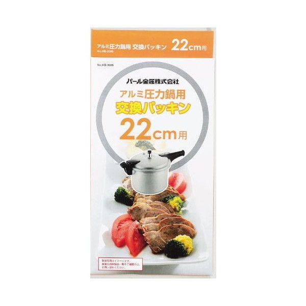 パール金属 圧力鍋 パッキン22」の人気商品一覧 | 安い商品を通販