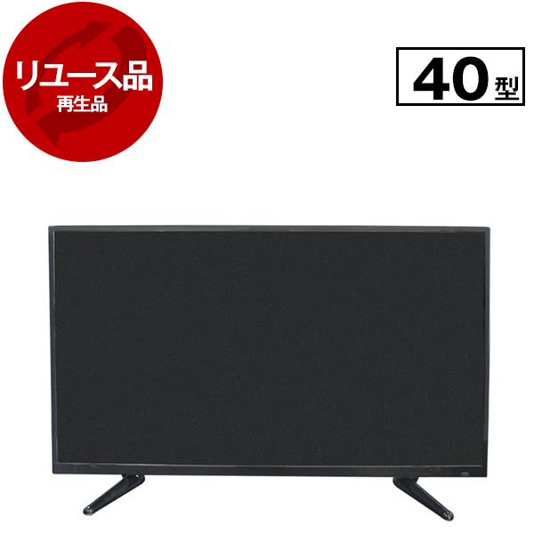 アウトレット】【リユース】 ティーズネットワーク LE-4030TS [40V型