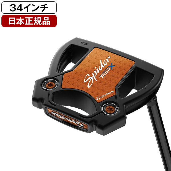 日本正規品】 テーラーメイド スパイダーツアーX パター 2025年モデル