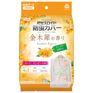 虫よけ・防虫剤