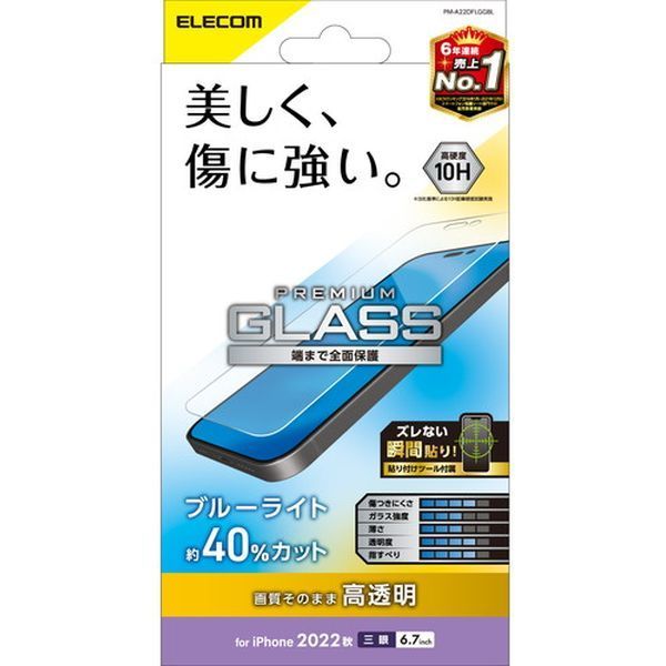 ELECOM PM-A22DFLGGBL [iPhone14 Pro Max KXtB  u[CgJbg KX \ʍdx10H]