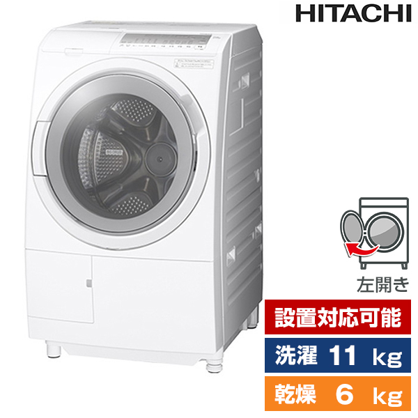 日立 BD-SG110HL ホワイト [ドラム式洗濯乾燥機 (洗濯11kg/乾燥6kg) 左