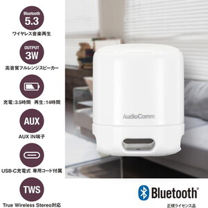 Bluetoothスピーカー