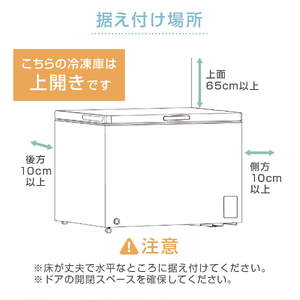 冷凍庫 MAXZEN JF254ML01WH [冷凍庫(254L・上開き)] | 激安の新品・型