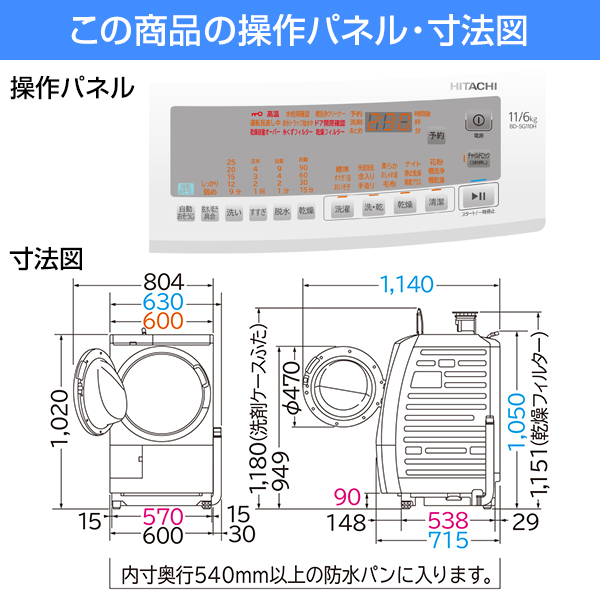 はる　ジャンク品　日立 ドラム式洗濯機 BD-SG110HL(W) 日立 ビッグドラム BD-SG110JL(W) [ホワイト] 価格比較 - 価格.com