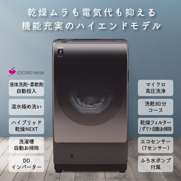 COCOSHARP ES-X11A-TL BROWN ドラム式洗濯機