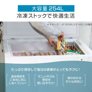 すいません!!半年後に販売再開させていただきます‼ MAXZEN JF254ML01WH [冷凍庫(254L・上開き)] | 激安の新品・型