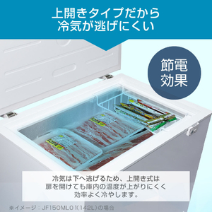 MAXZEN JF254ML01WH [冷凍庫(254L・上開き)] | 激安の新品・型落ち