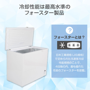 MAXZEN JF254ML01WH [冷凍庫(254L・上開き)] | 激安の新品・型