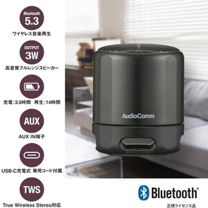 Bluetoothスピーカー