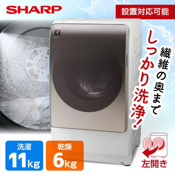 SHARP ES-V11A-NL アッシュゴールド [ドラム式洗濯乾燥機 (洗濯11.0kg/乾燥6.0kg) 左開き]