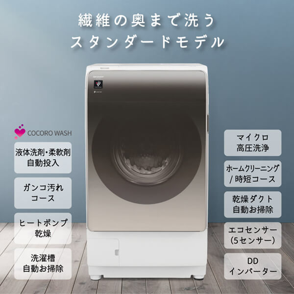 SHARP】ドラム式洗濯機 ES-Z210 2016年製 左開き 洗濯10kg 乾燥6kg 