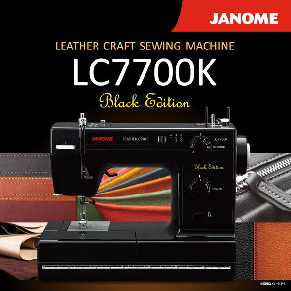 ジャノメ LC7700K [レザークラフトミシン] | 激安の新品・型落ち