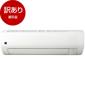 アウトレット】SHARP AY-T25E-W ホワイト系 Eシリーズ [エアコン(主に8 