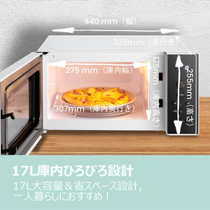 Comfee EAM-MF172 [電子レンジ (17L)] | 激安の新品・型落ち