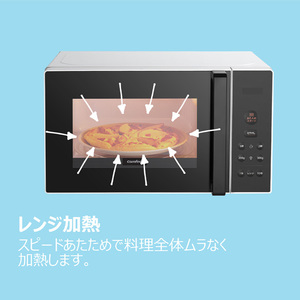 Comfee EAM-MF172 [電子レンジ (17L)] | 激安の新品・型落ち