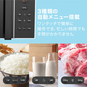 Comfee EAM-MF172 [電子レンジ (17L)] | 激安の新品・型落ち