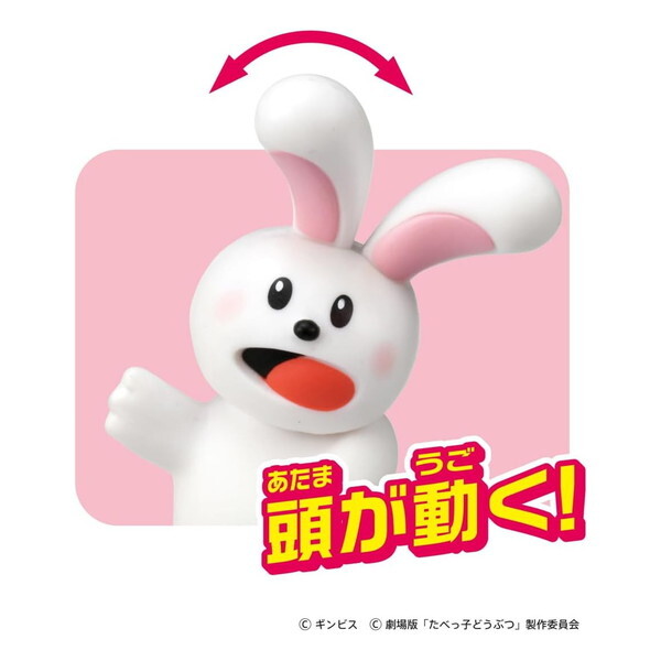 タカラトミー アニア タベッコドウブツ THE MOVIE うさぎちゃん | 激安