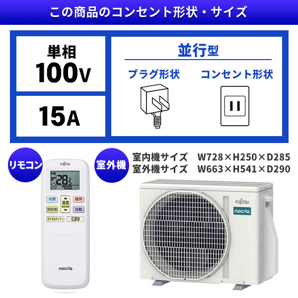 富士通ゼネラル AS-CH255S-W ホワイト ノクリア CHシリーズ [エアコン 