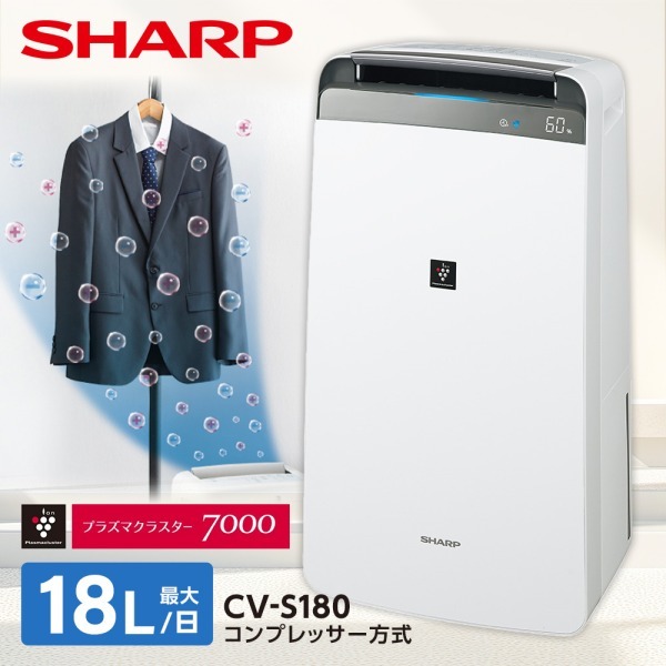 SHARP CV-S180-W ホワイト [コンプレッサー式衣類乾燥除湿機 (木造20畳