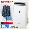 SHARP CV-S180-W ホワイト [コンプレッサー式衣類乾燥除湿機 (木造20畳/コンクリ40畳まで)]
