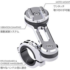 デイトナ D17806 スマホホルダー 53129 モトマウントプロ クローム