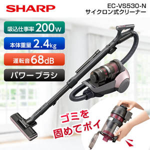 SHARP EC-VS530-N [サイクロン式クリーナー] | 激安の新品・型