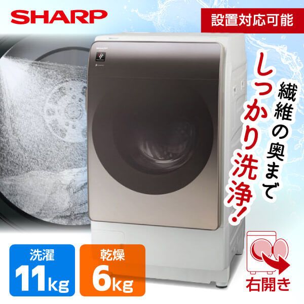 SHARP ES-U111-TRヒートポンプ式 ドラム式洗濯機 - 洗濯機