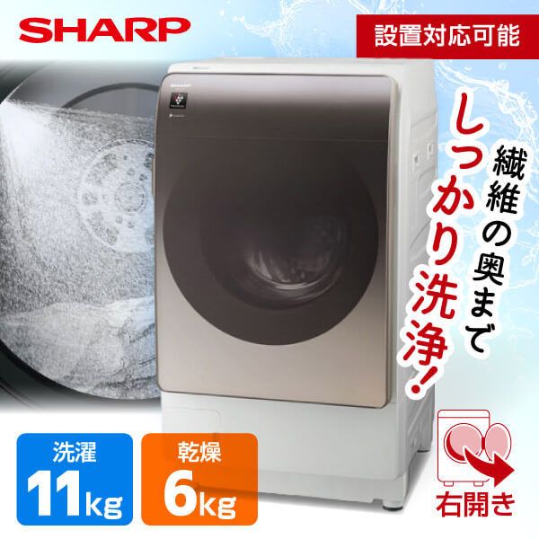 SHARP ES-V11A-NR アッシュゴールド [ドラム式洗濯乾燥機 (洗濯