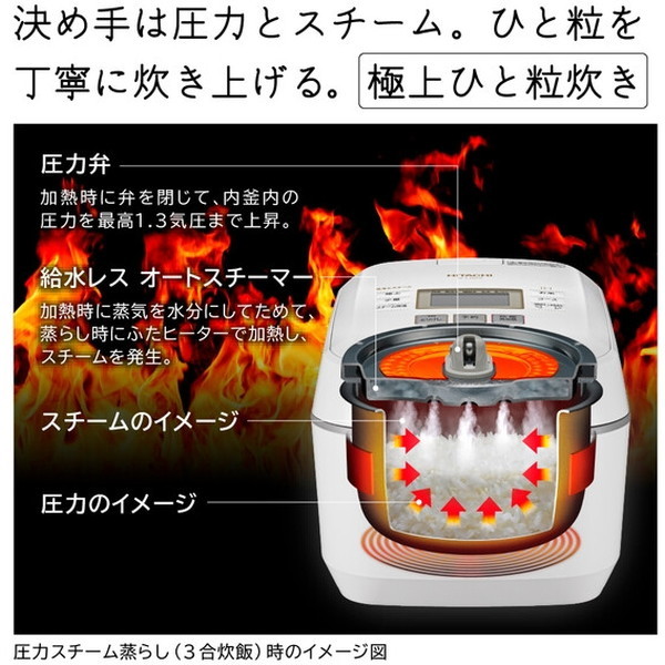 日立 RZ-V100FM(W) フロストホワイト ふっくら御膳 [圧力スチームIH