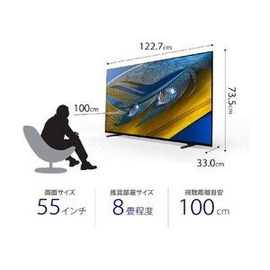 ソニー XRJ-55A80J 55V型 4K 有機ELテレビ SONY XRJ-55A80J BRAVIA [55V型 地上・BS・CSデジタル 4K対応 有機EL