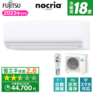 富士通ゼネラル AS-Z563N2 ホワイト ノクリアZシリーズ [エアコン (主 