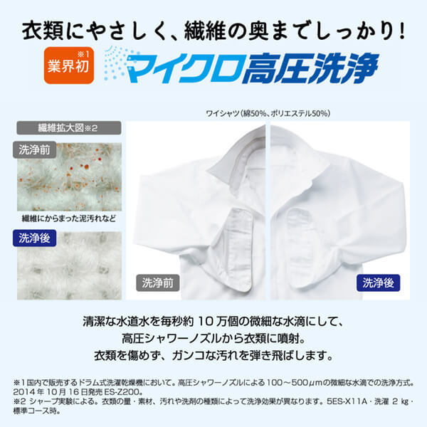 SHARP ES-X11A-TR リッチブラウン [ドラム式洗濯乾燥機 (洗濯 SHARP ES-X11A-TR リッチブラウン [ドラム式洗濯乾燥機 (洗濯