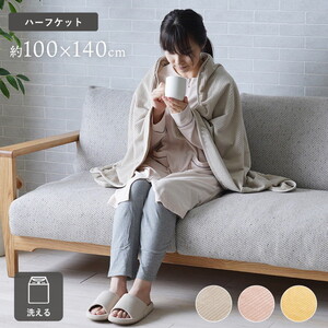 ひざ掛け・ブランケット