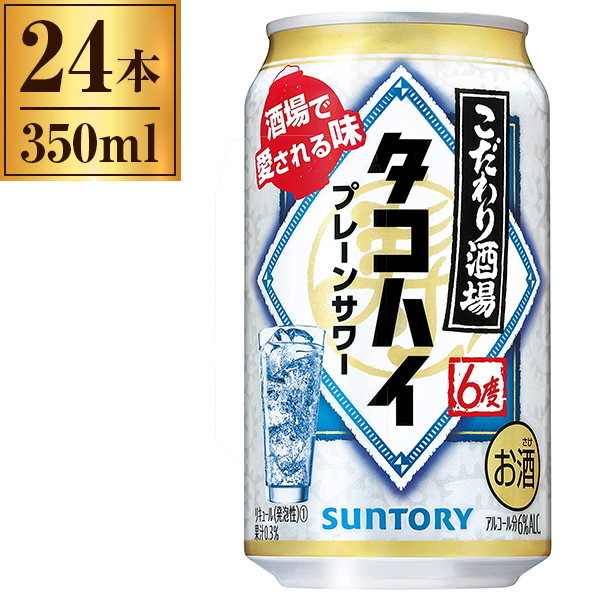 ビール チューハイ他 18缶 まとめ売り - 酒
