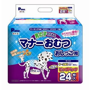 犬用介護用品