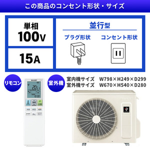 釜玉 SHARP エアコン室外機 ホワイト SHARP シャープ ルームエアコン 冷房時おもに8畳用 2019年モデル