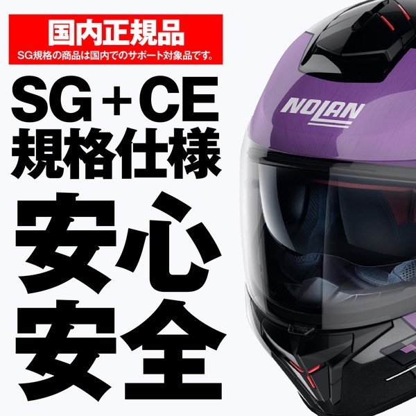 1〜5巻 60067 ノーラン NOLAN バイク用 ヘルメット フルフェイス N60-6