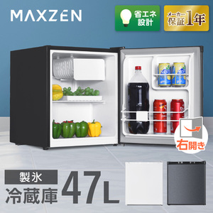 MAXZEN JR047HM01GR [冷蔵庫]