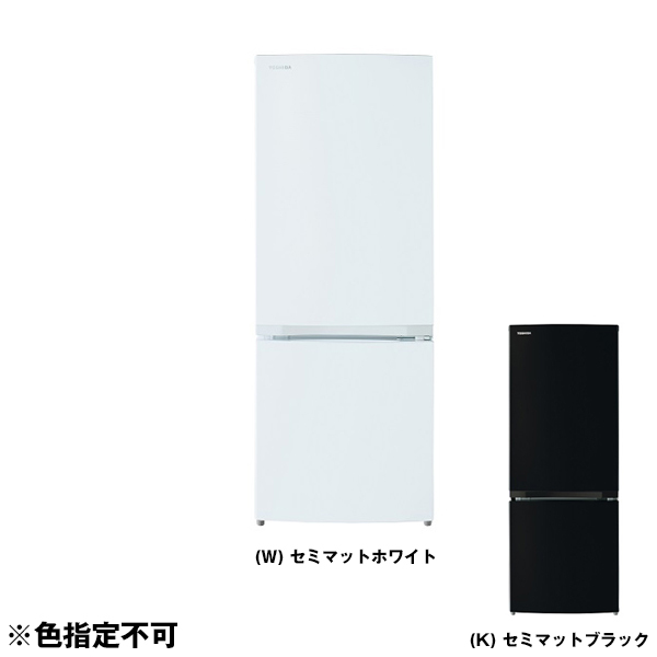 東芝 冷蔵庫 153L」の人気商品一覧 | 安い商品を通販サイトから探す