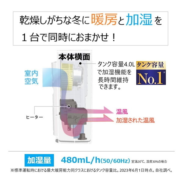 DAINICHI EF-H1200G-W ホワイト [加湿セラミックファンヒーター(人感センサー付き)] | 激安の新品・型落ち・アウトレット 家電  通販 XPRICE - エクスプライス (旧 PREMOA - プレモア)