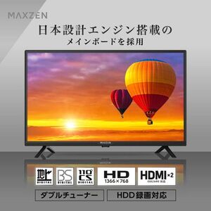 2024 新生活応援 32型TV 2点セット | 激安の新品・型落ち