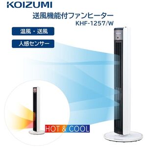 丸隆 MA-849-WH ホワイト [HOT&COOL タワーファン] | 激安の新品