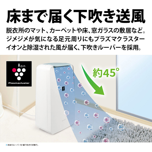 SHARP CV-S71-W ホワイト [コンプレッサー式 衣類乾燥除湿機 (木造9畳