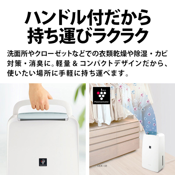 SHARP CV-S71-W ホワイト [コンプレッサー式 衣類乾燥除湿機 (木造9畳