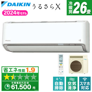 DAIKIN エアコン 通販 ｜ 激安の新品・型落ち・アウトレット 家電 通販 XPRICE - エクスプライス (旧 PREMOA - プレモア)