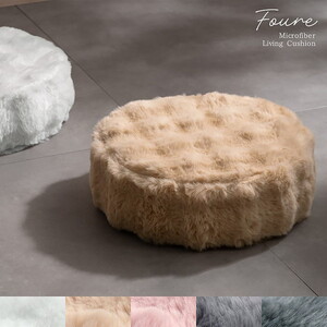 クッション・座布団