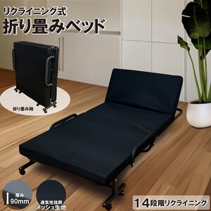 折り畳みベッド